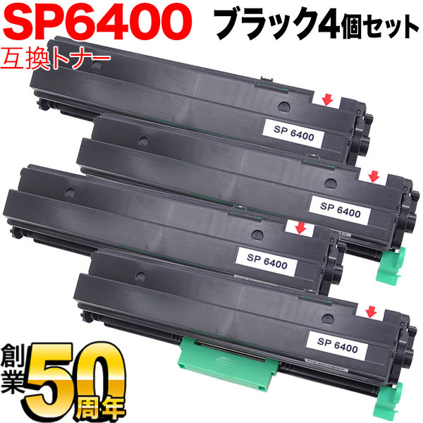 リコー用 SP トナー 6400 互換トナー 4本セット 600573 ブラック 4個セット SP 6450 SP 6440 SP 6430 SP 6420 SP 6410 P 6030 P 6020 P 6010 P 6000 11,233円