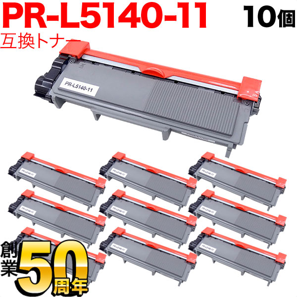 【マラソン中当店ポイント10倍 】 NEC用 PR-L5140-11 互換トナー 10本セット ブラック 10個セット MultiWriter 5150 MultiWriter 5140 MultiWriter 200F|ビッツ&ボブ