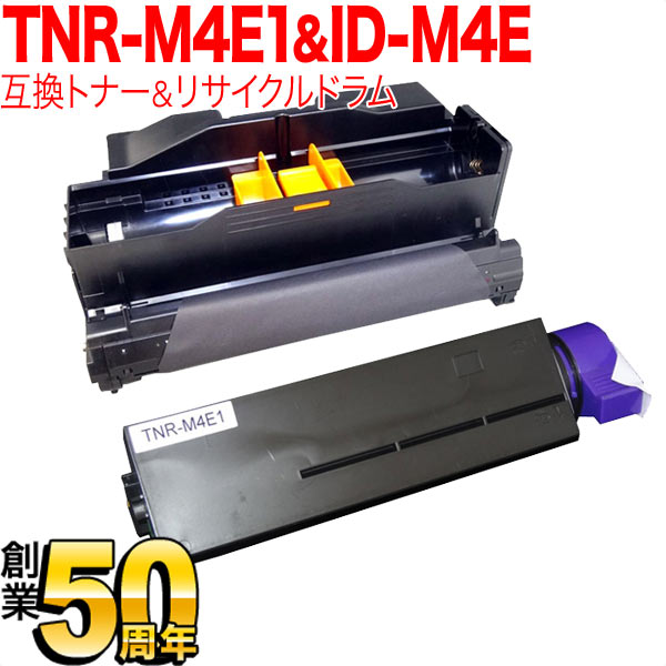楽天市場】沖電気用 TNR-M4E1 互換トナー ＆ ID-M4E リサイクル