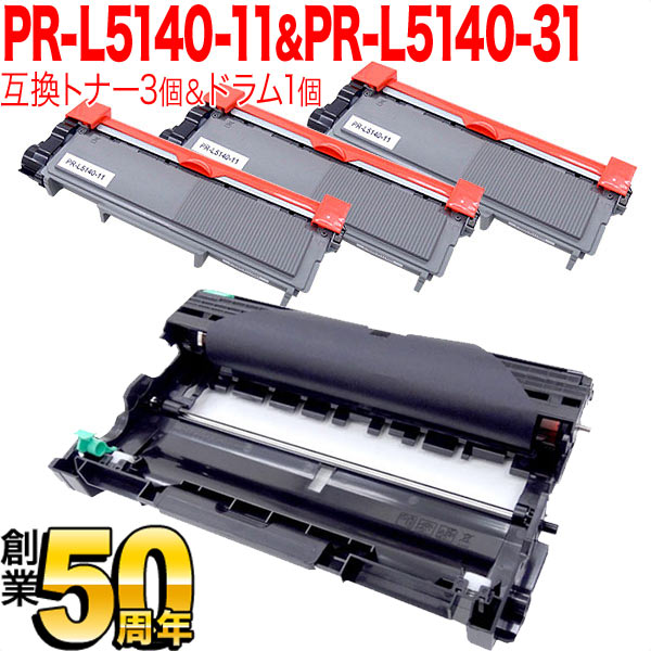 最終割　NEC トナーPR-L5140-11 3本セット+ドラム s_000105126.jpg