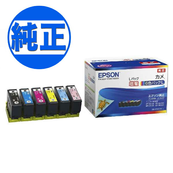 【マラソン中当店ポイント10倍 】 EPSON 純正インク KAM カメ インクカートリッジ 増量6色セット KAM-6CL-L EP-881AB EP-881AN EP-881AR EP-881AW EP-882AB EP-882AR EP-882AW EP-883AB