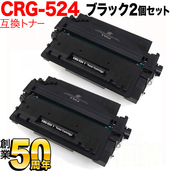 店内全品対象-レック リサイ•クルトナー ＣＲＧ−５２４−２ RJCRG5242