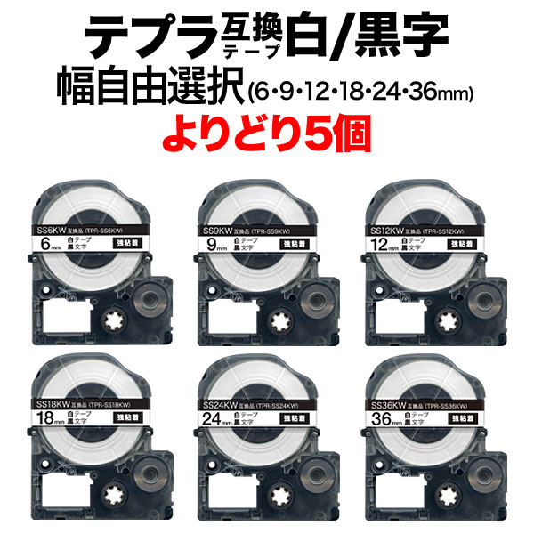 テプラテープ 36mm キングジム 透明地黒字 ST36KW 5個 PRO 互換