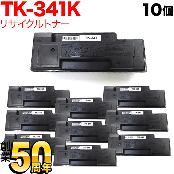 京セラミタ用 TK-341K リサイクルトナー 10本仕掛ける 廃トナーボックス嘱する 黒いこと 10個仕掛ける LS-2020D