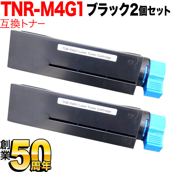 【百貨店大売り出し中尖んがり10倍】 沖電気用 TNR-M4G1 取り替えっこトナー 2本書き割り 黒いこと 2個書き割り B432dnw