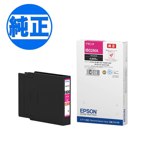 【取り寄せ品】EPSON 純正インク IB02 インクカートリッジ マゼンタIB02MA PX-M7110F PX-M7110FP PX-M7110FT PX-S7110 PX-S7110P 8,593円