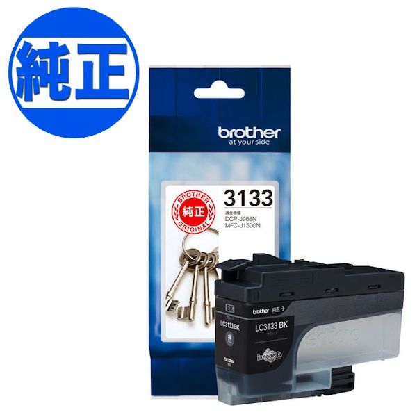 ブラザー工業(Brother) 純正インク LC3133 インクカートリッジ ブラック LC3133BK DCP-J988N MFC-J1500N MFC-J1605DN