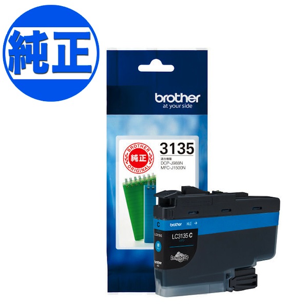 【マラソン中当店ポイント10倍 】 【取り寄せ品】ブラザー工業(Brother) 純正インク LC3135 インクカートリッジ シアン LC3135C超・大容量 ブラック(超・大容量） DCP-J988N MFC-J1500N MFC-J1605DN