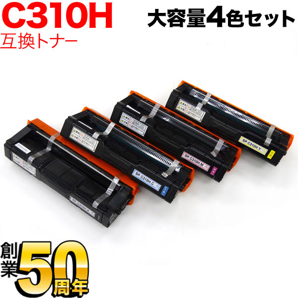 リコー用 SP トナー C310H 互換トナー 大容量 4色セット IPSiO SP C310 IPSiO SP C320 IPSiO SP C241 IPSiO SP C241SF IPSiO SP C251 IPSiO SP C251SF SP C261 SP C341 SP C342｜ビッツ＆ボブ