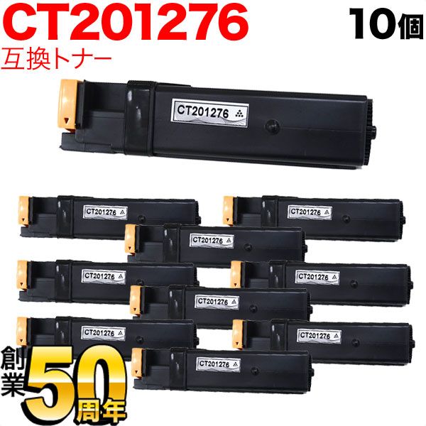富士ゼロックス用 CT201276 取り替えっこトナー 10本仕掛ける 黒いこと 10個仕掛ける Docuprint C1100 Docuprint C2100