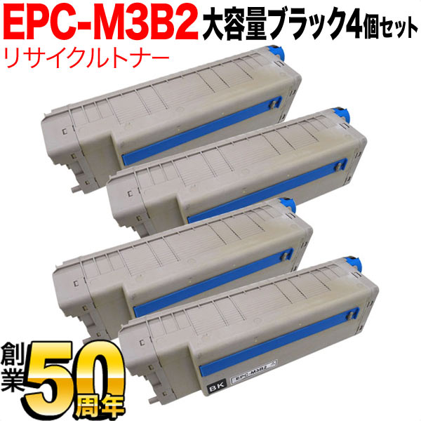 沖電気用 EPC-M3B2 リサイクルトナー 4本セット 大容量 ※ドラムは付属しません ブラック 4個セット B820n B840dn