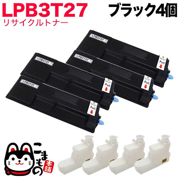 エプソン用 LPB3T27 リサイクルトナー 4本セット ブラック LP-S3550 LP-S3550PS LP-S3550Z LP-S4250 LP-S4250PS 12,329円