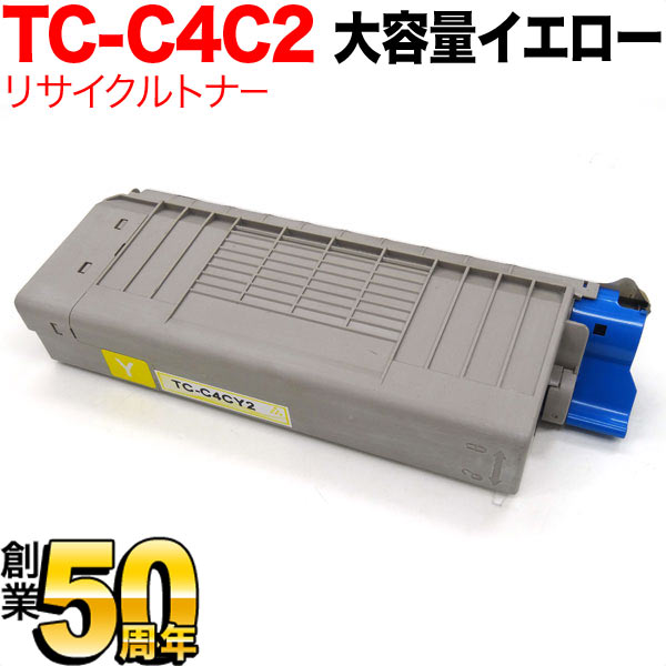 【いちばの日はポイント10倍】 沖電気用 TC-C4CY2 リサイクルトナー 大容量 イエロー OKI C712dnw