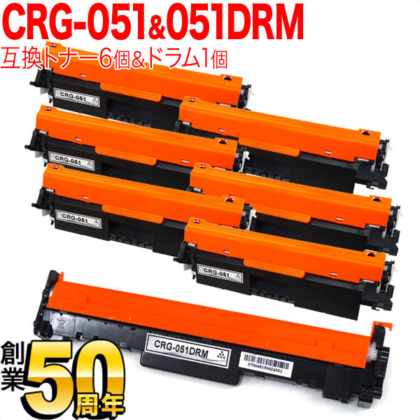 キヤノン用 CRG-051 トナーカートリッジ051 取り替えっこトナー 6本 ＆ CRG-051DRM 取り替えっこ膜鳴楽器 トナー6個＆膜鳴楽器仕掛ける MF269dw II MF266dn II MF265dw II MF269dw
