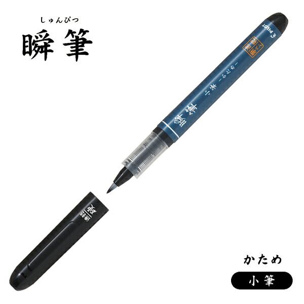 楽天市場】呉竹 Kuretake 完美王 Cambio 耽美艶 Tambien XO50T 全12色から選択 : ビッツ＆ボブ