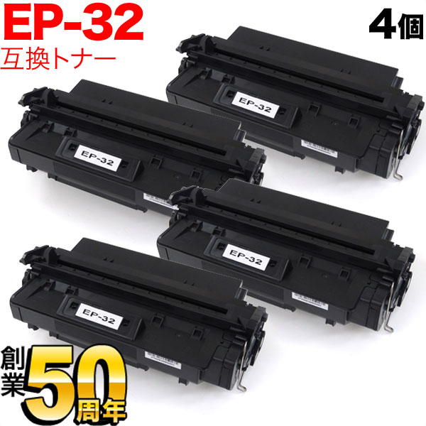 キヤノン用 EP-32 トナーカートリッジ 取り替えっこトナー 4本仕掛ける 1561A013 黒いこと 4個仕掛ける LBP-470 LBP-1310