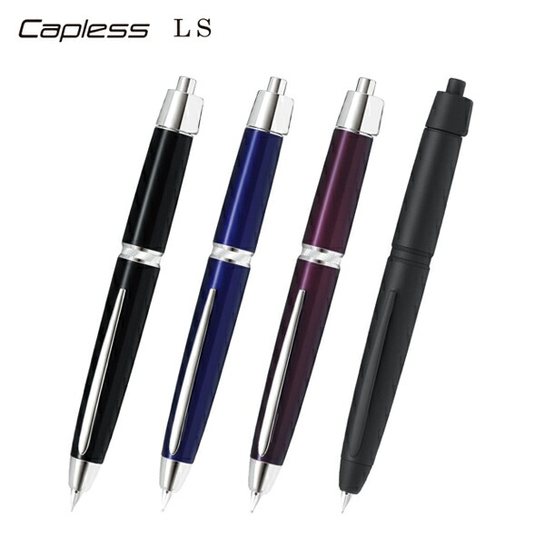 【マラソン中当店ポイント10倍 】 【取り寄せ品】PILOT パイロット Capless LS キャップレス LS 万年筆 FCLS-35SR 全4色から選択｜ビッツ＆ボブ