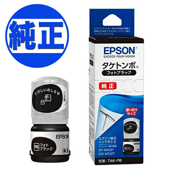 EPSON タケトンボ　L 5本セット エプソン 【セット】エプソン 純正 インクボトル ケンダマ