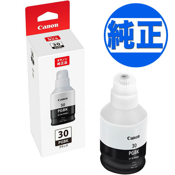 楽天市場】キヤノン(CANON) 純正インク GI-36 インクボトル