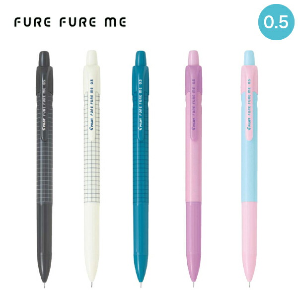 楽天市場】PILOT パイロット フレフレミー 0.3mm HFC-20R3 全4色から