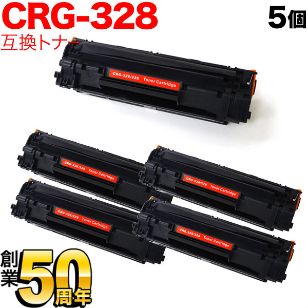 キヤノン用 CRG-328 トナーカートリッジ328 互換トナー 5本セット 3500B003 ブラック 5個セット MF4890dw MF4870dn MF4750 MF4830d MF4820d MF4580dn MF4570dn MF4550d 4,828円