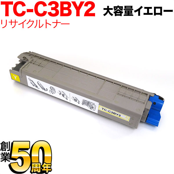 沖電気用 TC-C3BY2 リサイクルトナー 大容量 イエロー C835dnw C835dnwt C844dnw