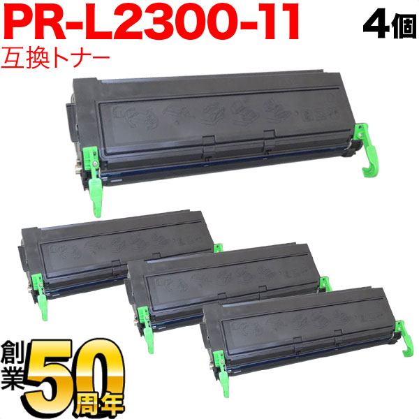 NEC用 PR-L2300-11 取り替えっこトナー 4本仕掛ける 黒いこと 4個仕掛ける MultiWriter210S 2100 2130 2150 2300 2300N 2350 2350N 2360 2360N