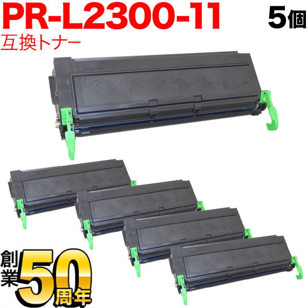 最適な価格 楽天市場 Gwも発送 Nec用 2300 11 互換トナー 5本セット Pr L2300 11 ブラック 5個セット Multiwriter210s 2100 2130 2150 2300 2300n 2350 2350n 2360 2360n ビッツ ボブ 第1位獲得 Imis Ma