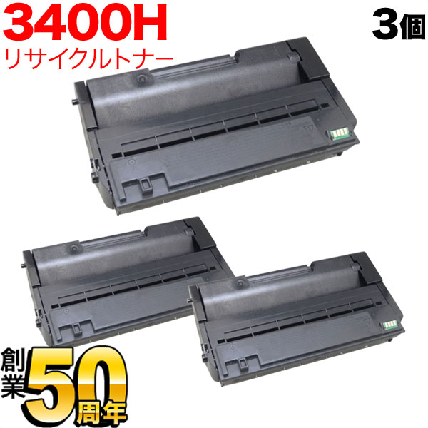 【マラソン中当店ポイント10倍 】 リコー用 IPSiO SP ECトナーカートリッジ 3400H リサイクルトナー 3本セット ブラック 3個セット IPSiO SP 3410 IPSiO SP-3510 IPSiO SP-3510SF｜ビッツ＆ボブ
