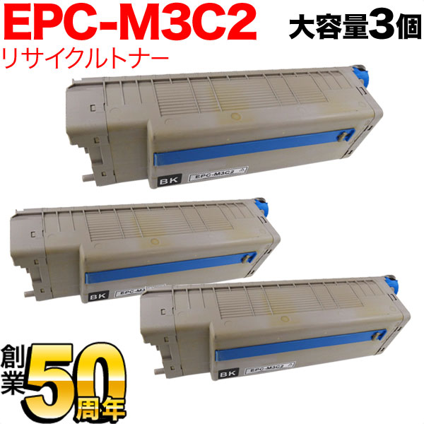 メーカー純正品[充電不要 1年保証] OKI EPC-M3C2 大容量タイプ