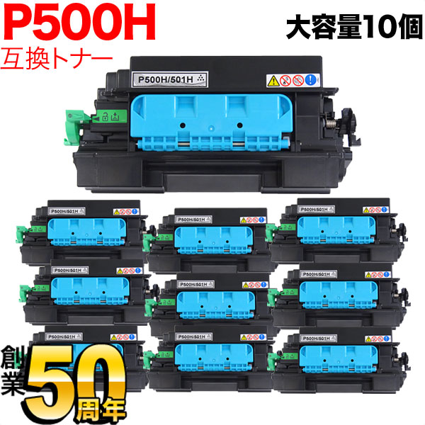 楽天市場】リコー用 トナー P 500H 514204 互換トナー 3本セット 大
