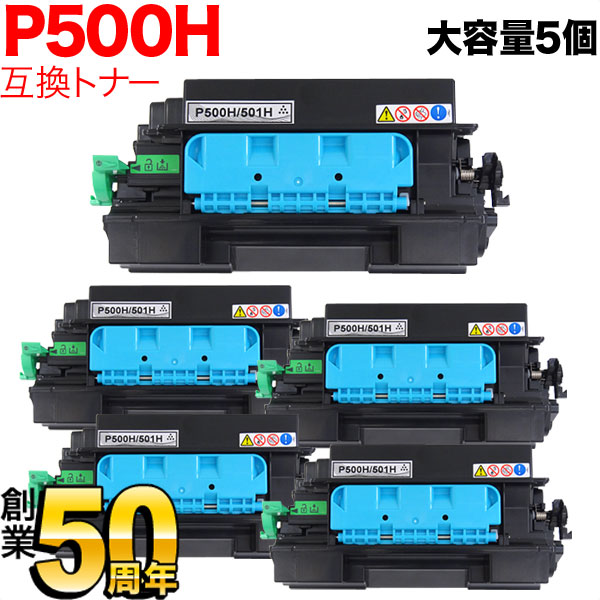 RICOH P 500H 514204トナー 大容量タイプ　海外純正品　1本 リコー（RICOH） トナー P 500H 大容量 純正品 514204 （RICOH IP