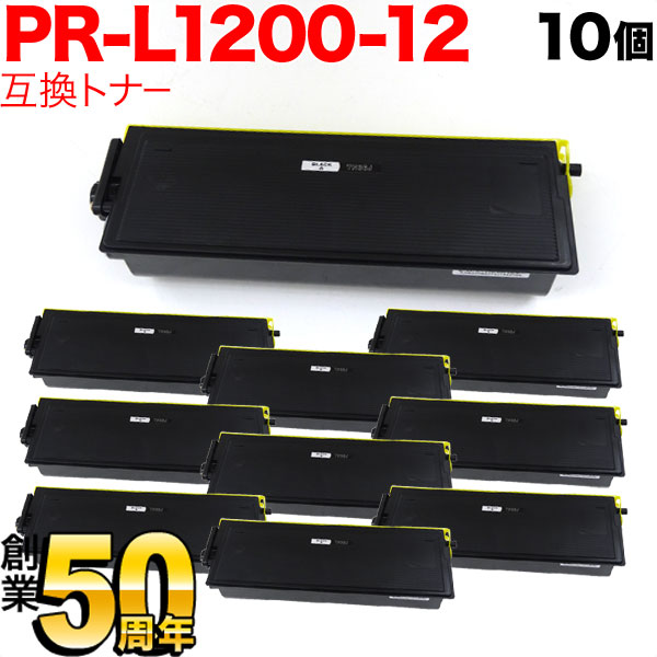 NEC用 PR-L1200-12 互換トナー (TN-36J 同等品) 10本セット ブラック 10個セット MultiWriter 1200
