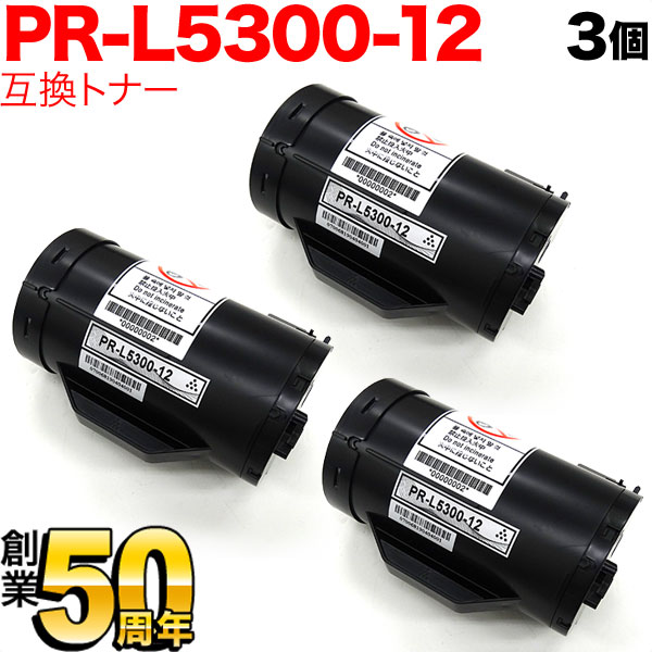 NEC用 PR-L5300-12 取り替えっこトナー 3本仕掛ける 黒いこと 3個仕掛ける Multiwriter 5300