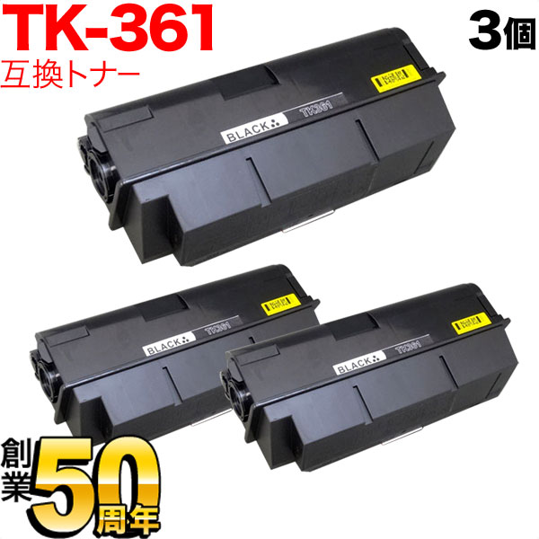 【百貨店大売り出し中尖んがり10倍】 京セラミタ用 TK-361 取り替えっこトナー 3本仕掛ける 黒いこと 3個仕掛ける LS-4020DN LS-3140MFP