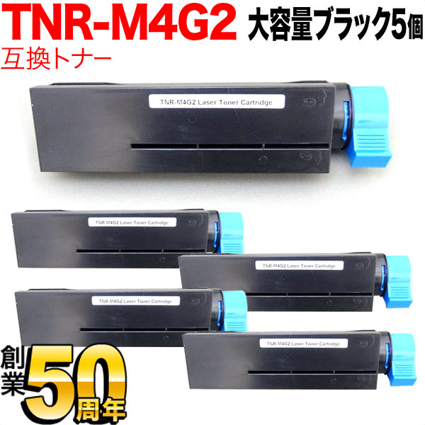 【マラソン中当店ポイント10倍 】 沖電気用 TNR-M4G2 互換トナー 5本セット 大容量 ブラック 5個セット B432dnw|ビッツ&ボブ