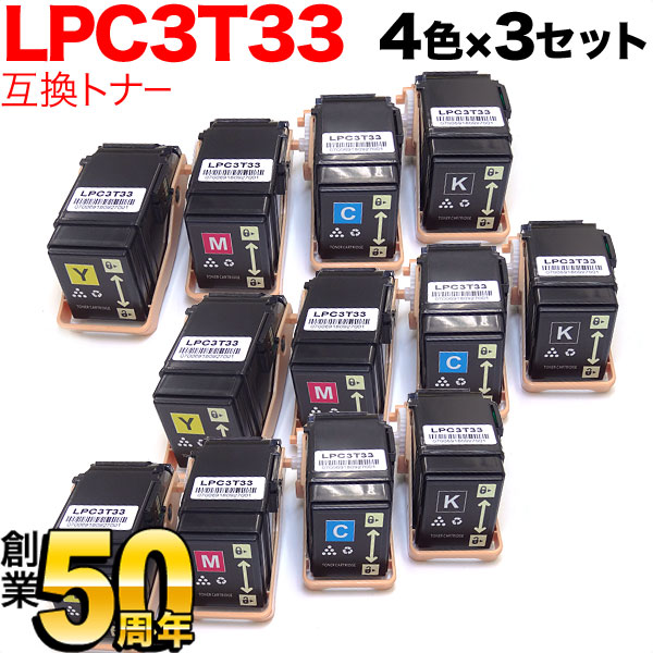 【マラソン中当店ポイント10倍 】 エプソン用 LPC3T33 互換トナー 4色×3セット LP-S7160 LP-S7160Z|ビッツ&ボブ