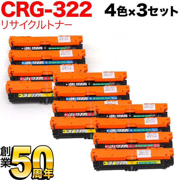 新規購入 楽天市場 Gwも発送 キヤノン用 カートリッジ322 国産リサイクルトナー Crg 322 4色 3セット Lbp 9650ci Lbp 9510c Lbp 9600c Lbp 9500c Lbp 9200c Lbp 9100c ビッツ ボブ 安い Www Upr Lebanon Org
