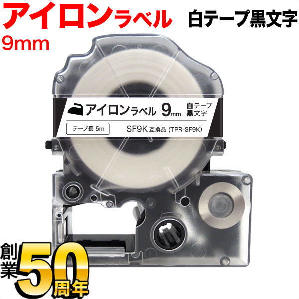 楽天市場】カシオ用 ネームランド 互換 テープカートリッジ XR-9WEB ラベル 10個セット 9mm／白テープ／青文字 : ビッツ＆ボブ