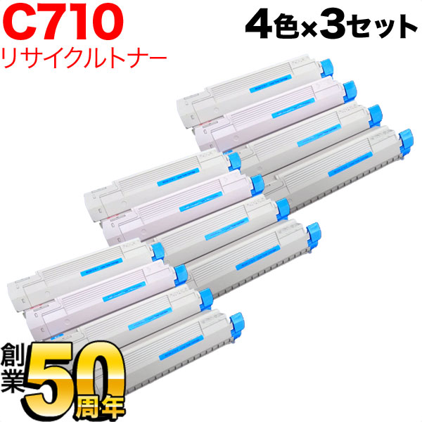 いちばの日はポイント10倍】 リコー用 イプシオ SPトナー タイプ C710