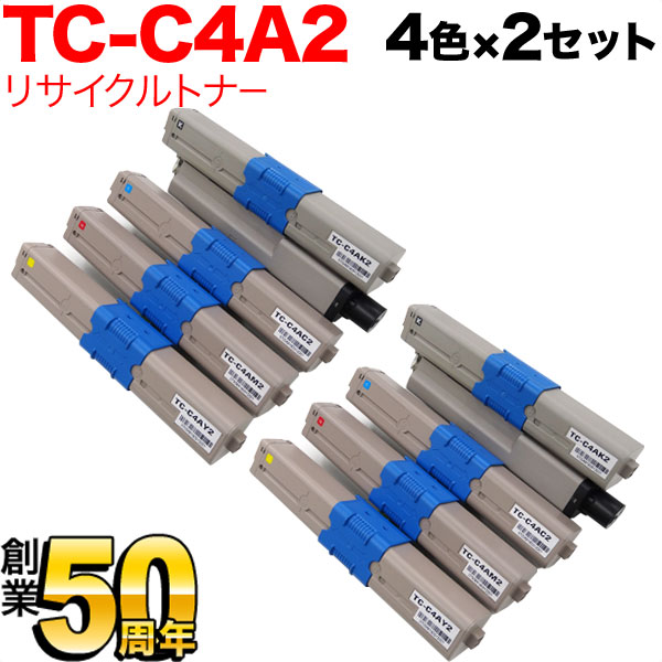 【マラソン中当店ポイント10倍 】 沖電気用 TC-C4A2 リサイクルトナー 4色×2セット 大容量 C332dnw MC363dnw