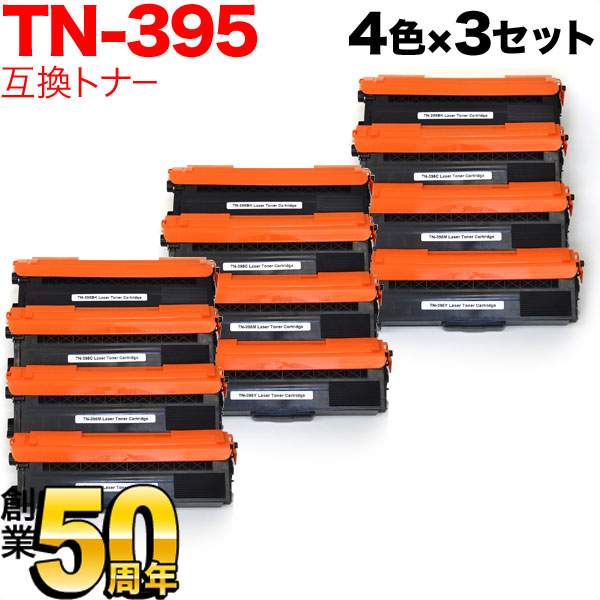 ブラザー用 TN-395 互換トナー 4色×3セット HL-4570CDW HL-4570CDWT MFC-9460CDN MFC-9970CDW