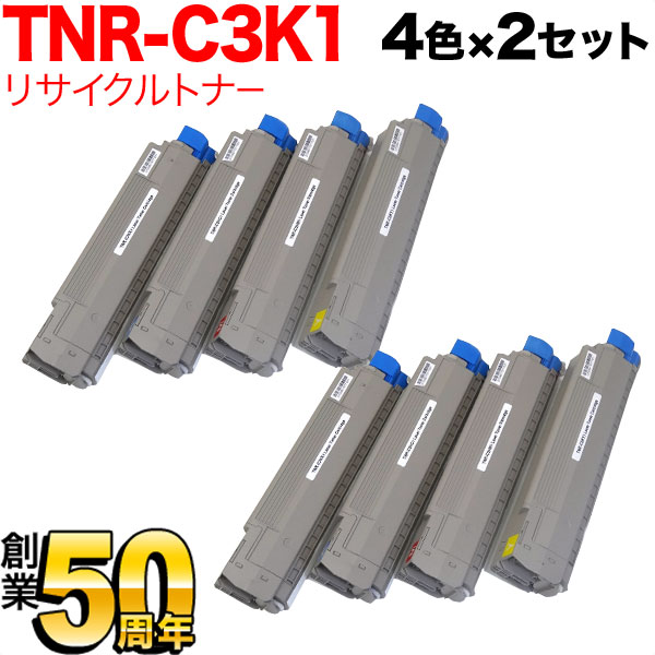 沖電気用 TNR-C3K1 リサイクルトナー TNR-C3KK1 TNR-C3KC1 TNR-C3KM1 TNR-C3KY1 大静電容量 4色×2仕掛ける C810dn C810dn-T C830dn MC860dn MC860dtn