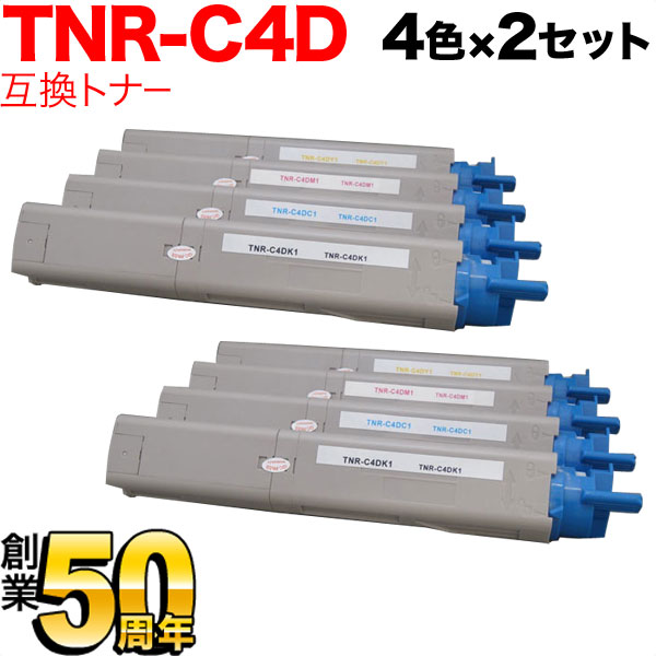 【マラソン中当店ポイント10倍 】 沖電気用 TNR-C4D リサイクルトナー 4色×2セット C3400n C3530MFP