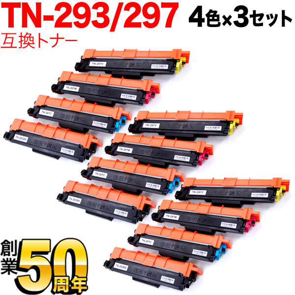 ブラザー用 TN-293BK TN-297 互換トナー 4色×3セット MFC-L3770CDW HL-L3230CDW