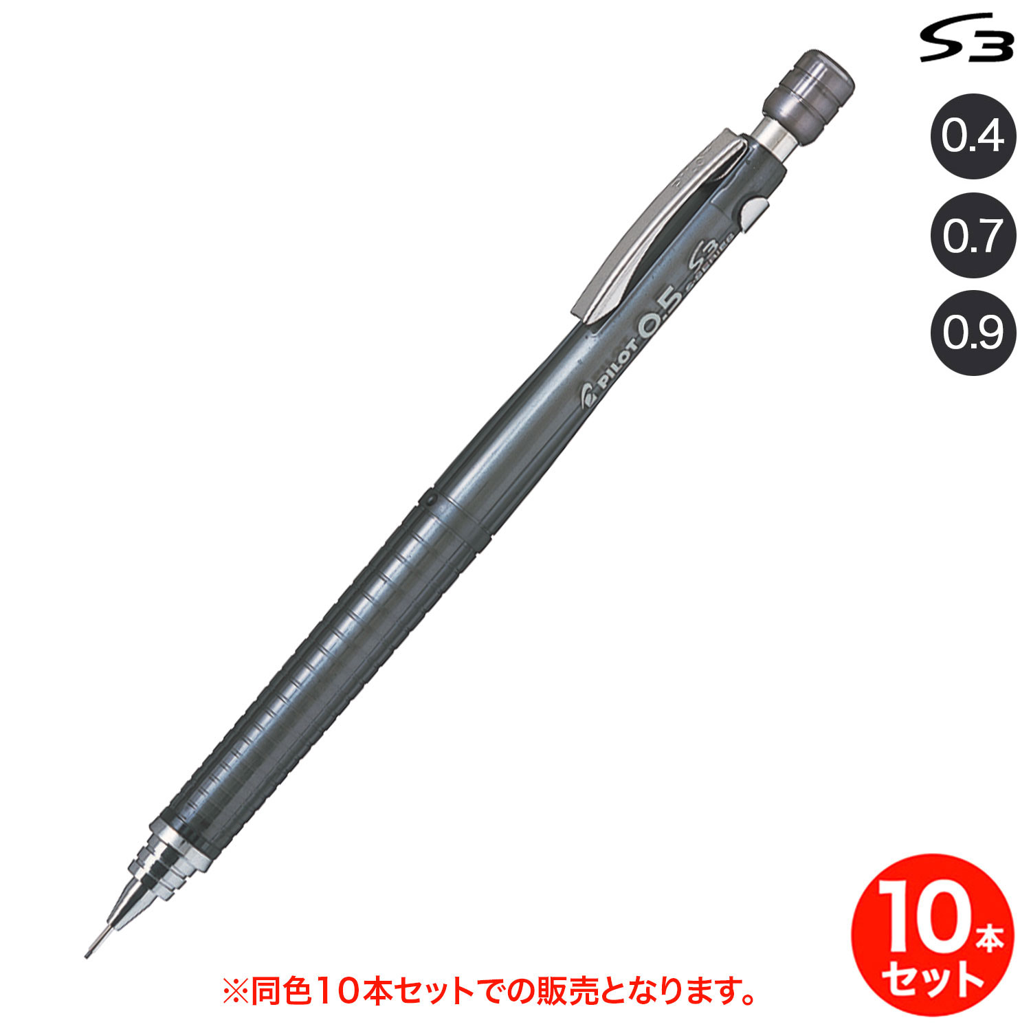 楽天市場】【取り寄せ品】PILOT パイロット S3 シャープペンシル 透明