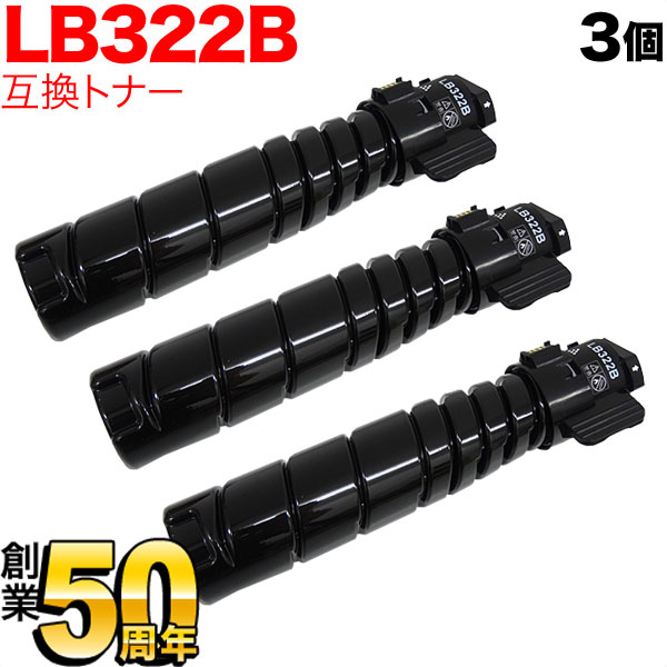 富士通じる トナーカートリッジ LB322B 取り替えっこトナー 3本仕掛ける 黒いこと 3個仕掛ける XL-9450