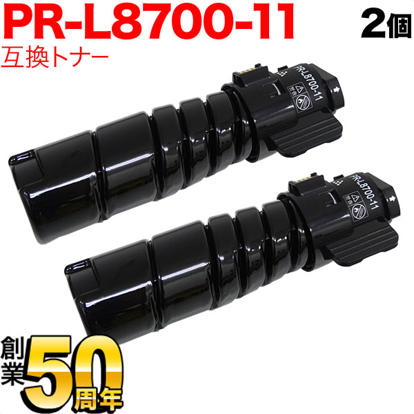 【マラソン中当店ポイント10倍 】 NEC用 PR-L8700-11 互換トナー 2本セット ブラック 2個セット MultiWriter 8800 MultiWriter 8700 MultiWriter 8600|ビッツ&ボブ