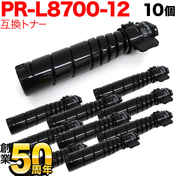 NEC用 PR-L8700-12 互換トナー 10本セット ブラック 10個セット MultiWriter 8800 MultiWriter 8700｜ビッツ＆ボブ