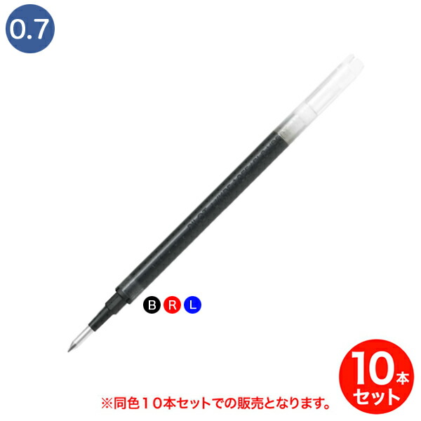 楽天市場】PILOT パイロット 油性ボールペン替芯 10本セット 細字0.7mm BPRF-6F-10SET 黒・赤・青・緑 : ビッツ＆ボブ